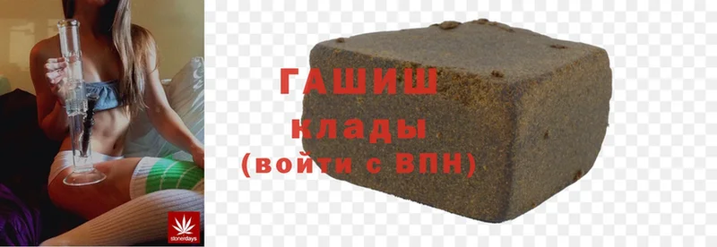 ГАШИШ убойный Новодвинск